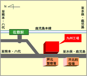 九州工場